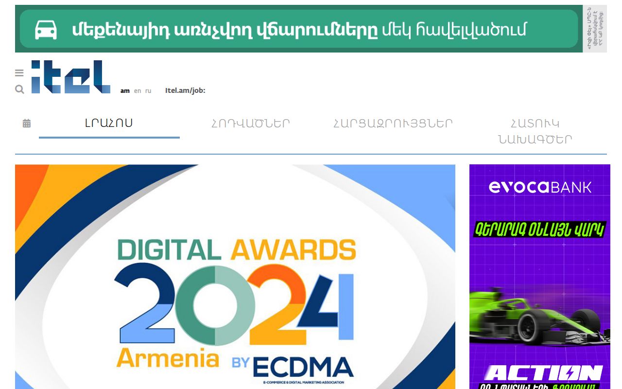 Armenia Digital Awards 2024-ն ընդունում է հայտեր