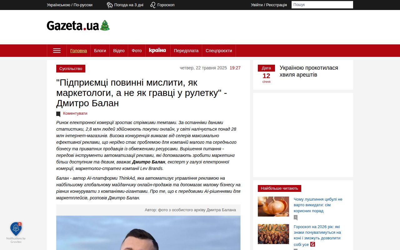 Entrepreneurs Must Think Like Marketers, Not Like Roulette Players - Dmitry Balan