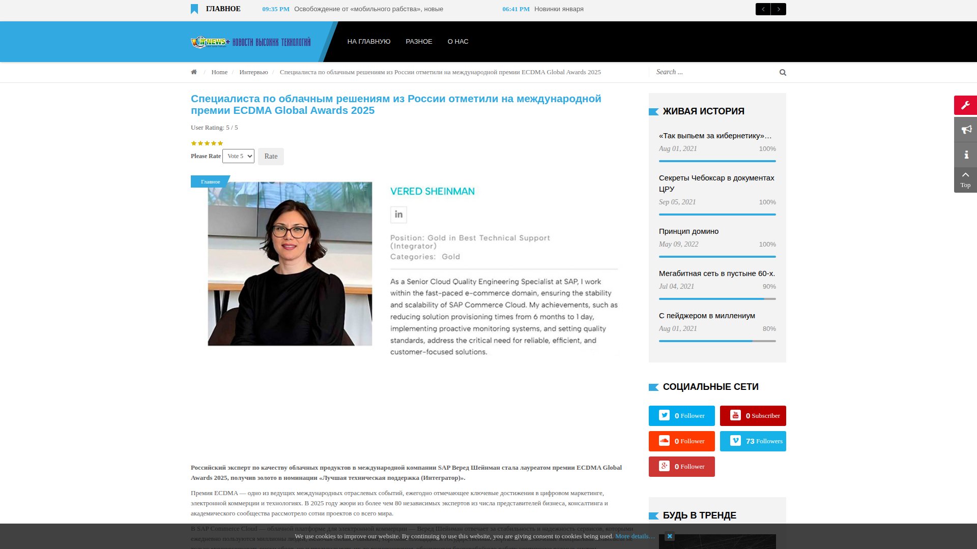 IT News+ Chuvashia - Russian Cloud Solutions Specialist Recognized at ECDMA Global Awards 2025