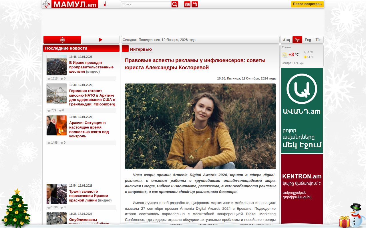 Legal Aspects of Influencer Advertising: Advice from Lawyer Alexandra Kostoreva