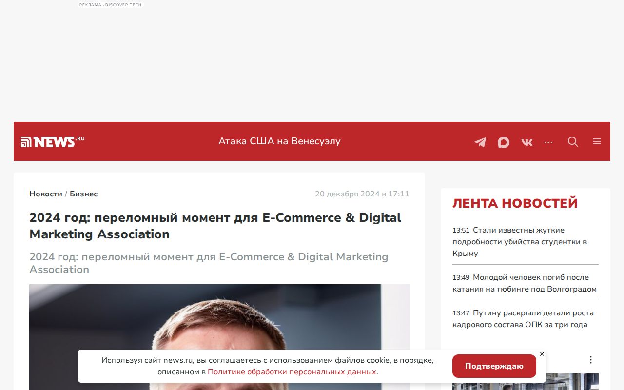2024: A Turning Point for E-Commerce & Digital Marketing Association