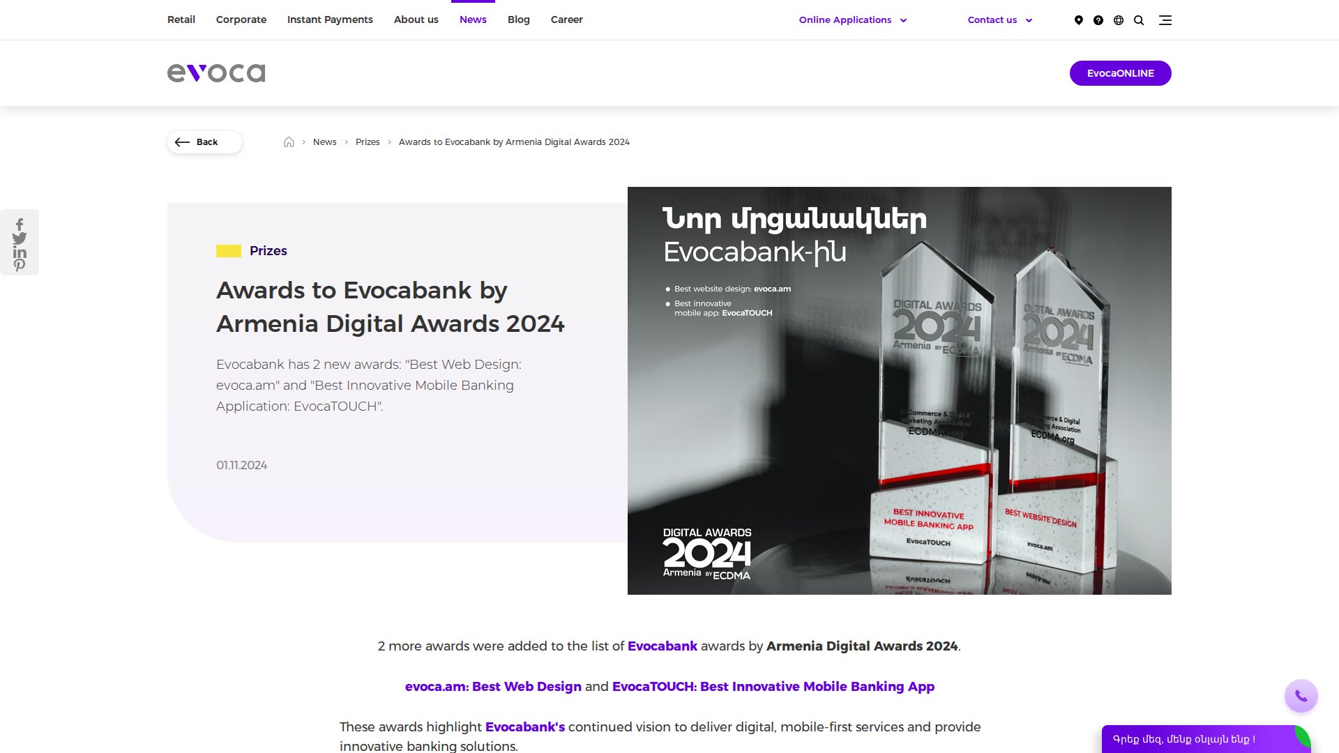 Awards to Evocabank by Armenia Digital Awards 2024
