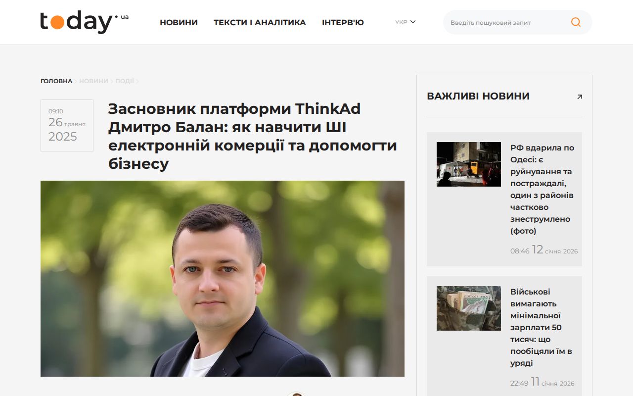 ThinkAd Platform Founder Dmytro Balan: How to Teach AI E-Commerce and Help Business