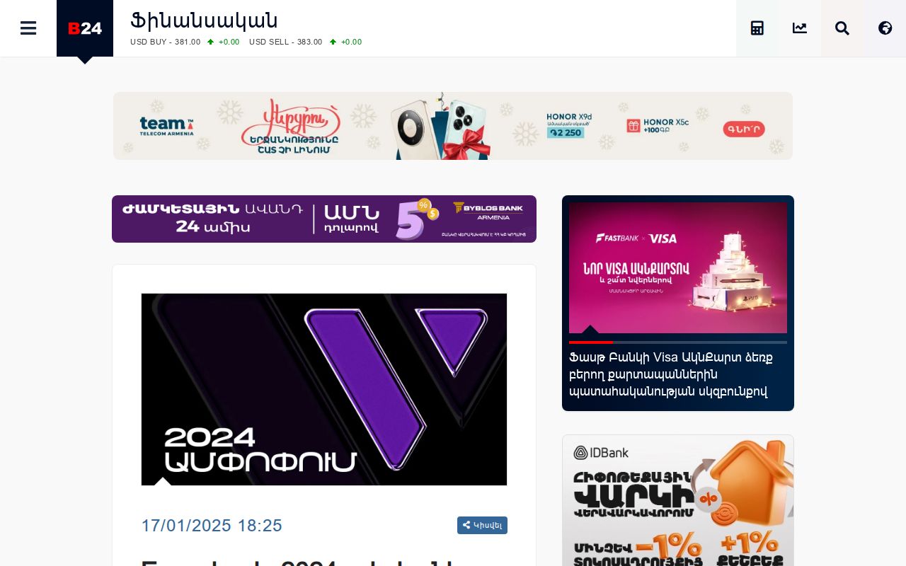 Evocabank. 2024 թվականի ամփոփում