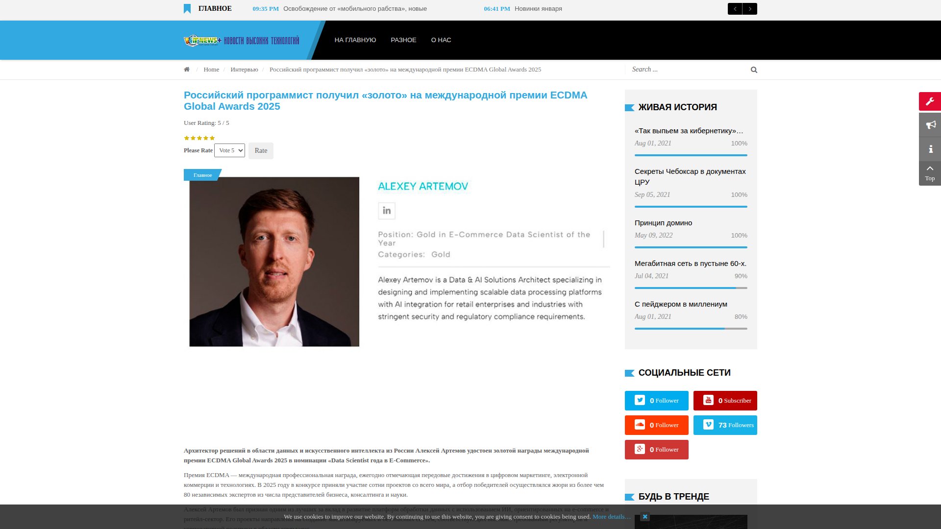 IT News+ Chuvashia - Russian Programmer Won Gold at ECDMA Global Awards 2025