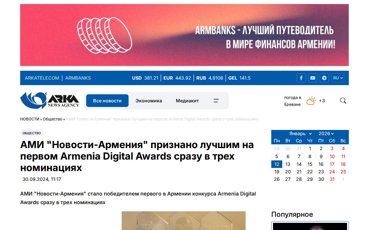 AMI News-Armenia Recognized as Best at First Armenia Digital Awards in Three Categories