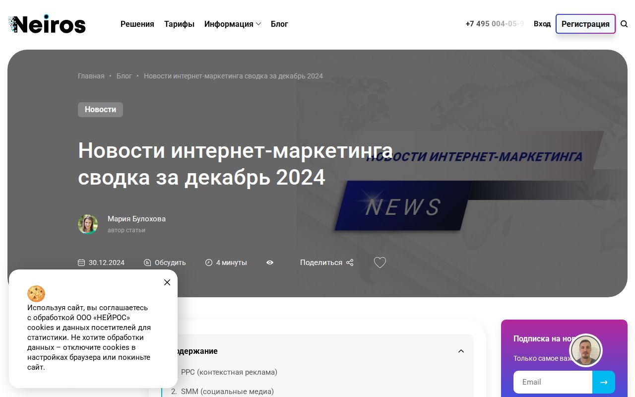 Internet Marketing News Digest for December 2024