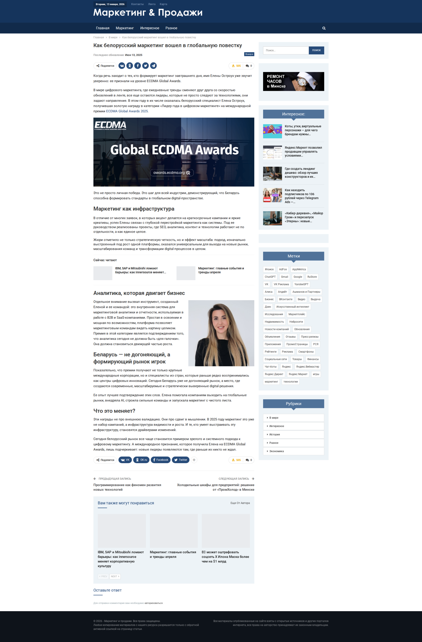 Как белорусский маркетинг вошел в глобальную повестку