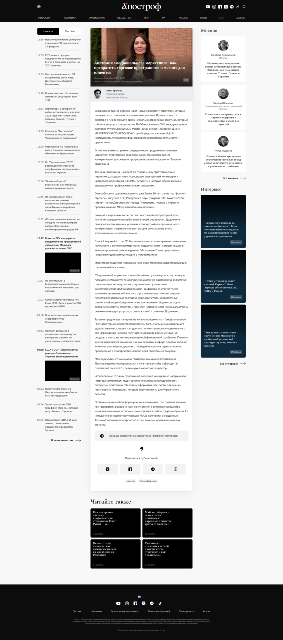 Анатомия эмоционального маркетинга: как превратить торговое пространство в магнит для клиентов